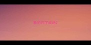 象的四字成语
