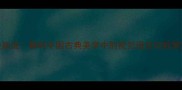 翠色欲流解码中国古典美学中的视觉语言与哲学意蕴