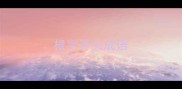 根字开头成语