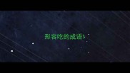 形容吃的成语