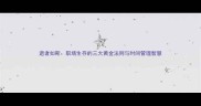 逝者如斯职场生存的三大黄金法则与时间管理智慧