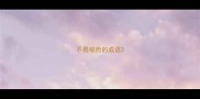 不畏艰险的成语