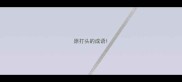 原打头的成语