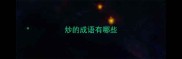 炒的成语有哪些