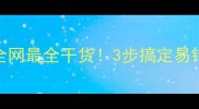 正本清源成语全网最全干货3步搞定易错成语的规范用法