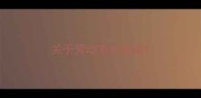 关于劳动节的成语