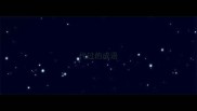 代过的成语