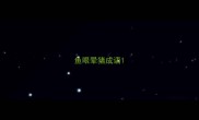 鱼眼晕猪成语