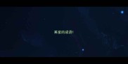 采蜜的成语