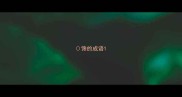 馋的成语