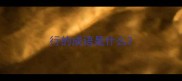 行的成语是什么