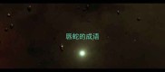唇蛇的成语
