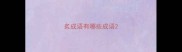炙成语有哪些成语