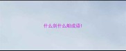 什么剑什么船成语