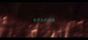 念开头的成语
