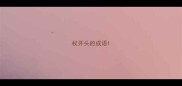 杖开头的成语