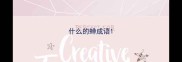 什么的蝉成语