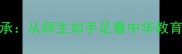 成语中的师道传承从师生如手足看中华教育智慧及现代启示