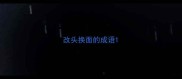 改头换面的成语