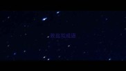 致远写成语