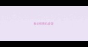 表示顽强的成语