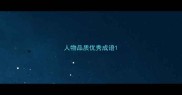人物品质优秀成语