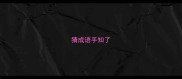 猜成语手知了