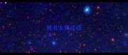 俩书生猜成语