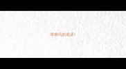 带寒风的成语